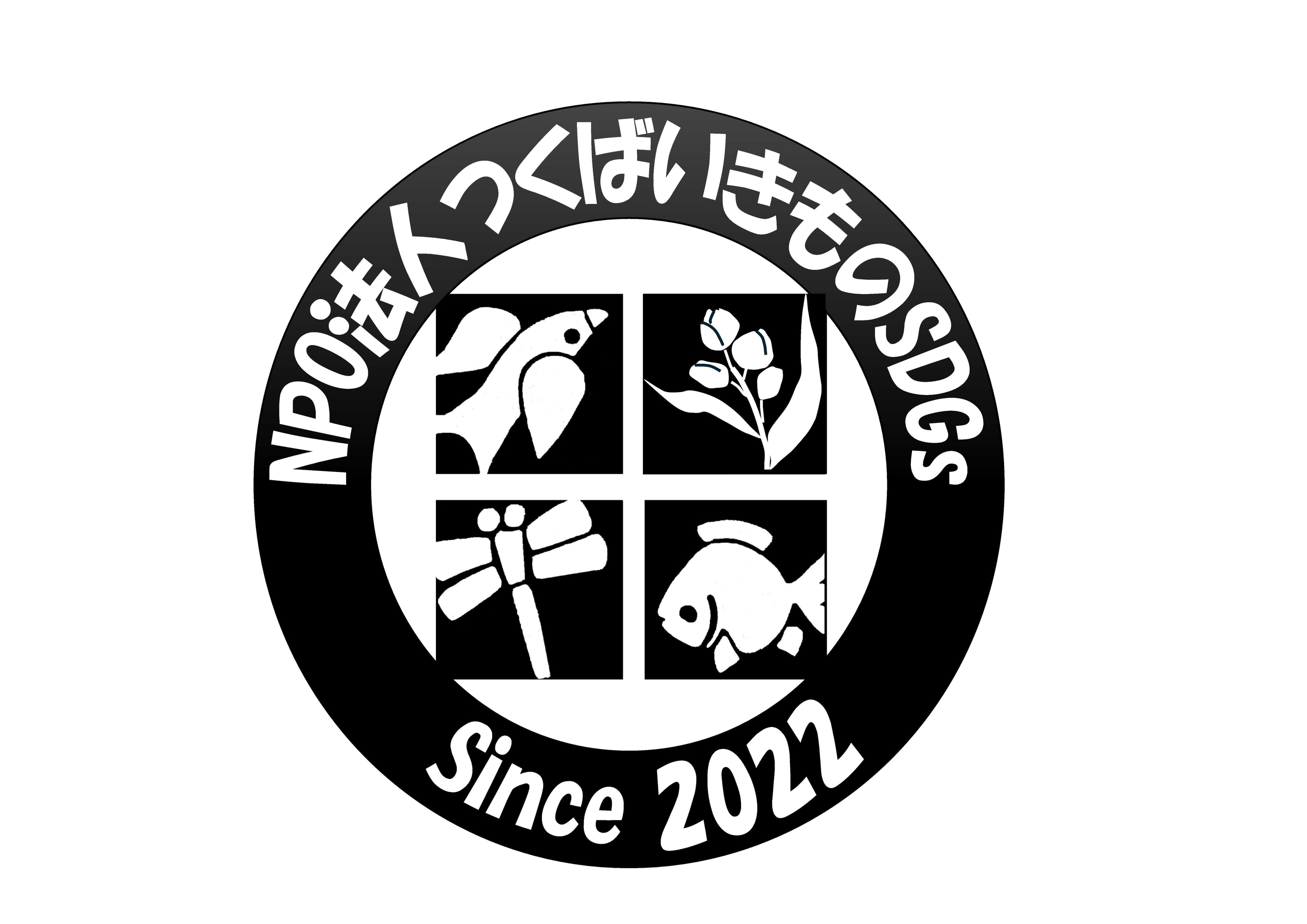 NPO法人 つくばいきものSDGs ロゴ