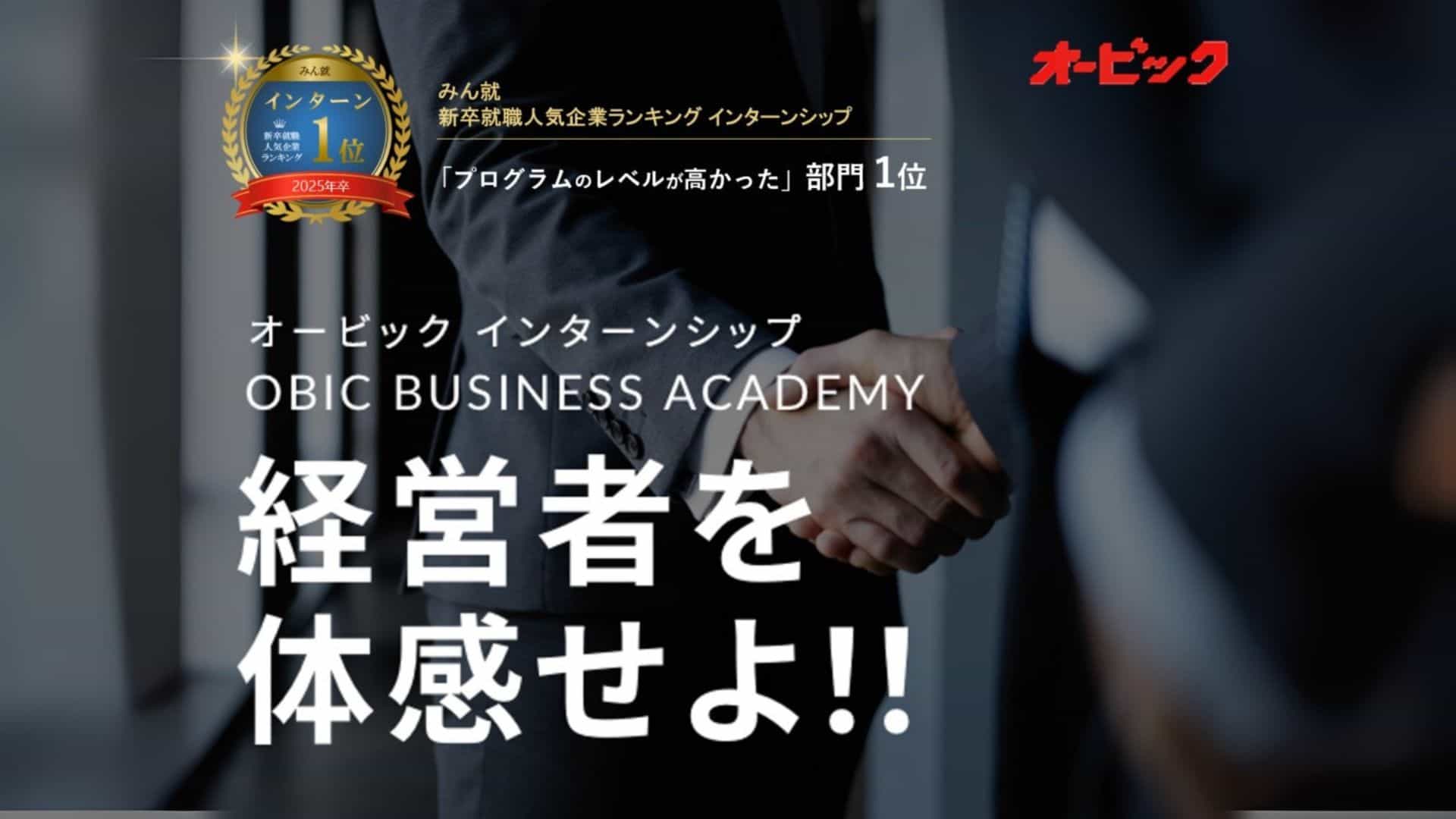 経営者を体感せよ！！【IT未経験OK！】 のカバー画像