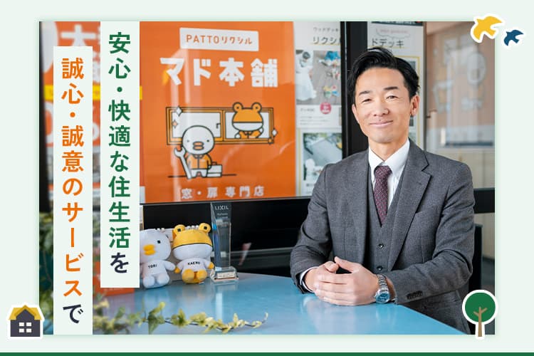 つくば住生活株式会社 のカバー画像