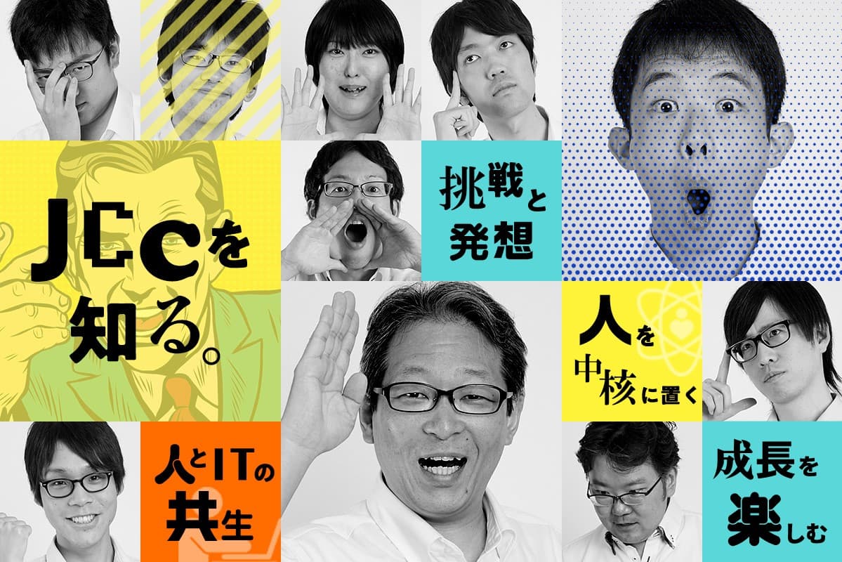 【直請けソフトウエア開発※３days システムエンジニア体験】 何らかのプログラミング言語を授業などで学んだことのある方　歓迎 のカバー画像